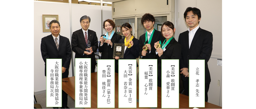 新着情報 大阪府職業能力開発協会